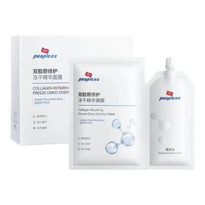 皮宝双胶原冻干精华面膜6片修护
