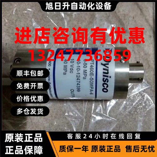 议价美国DYNISCO丹尼斯科压力传感器PT460E-50MPA-6 10-10-124743