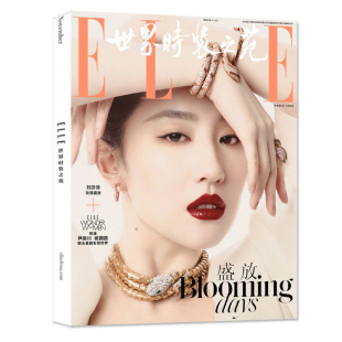 【赵丽颖/肖战开年刊/井柏然/于适/钟楚曦封面】ELLE世界时装之苑杂志2026年1/2月(全年半年订阅2025年)时尚潮流美容服饰搭配L过刊