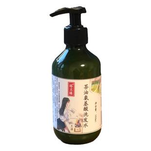山茶油氨基酸洗发水乳300ml无硅油无香精清洁清爽不油腻蓬松男女