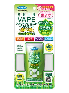 【自营】未來VAPE驱蚊天然精油婴儿可用100ml防蚊
