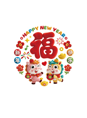 福字无胶装饰春节喜庆窗花玻璃贴
