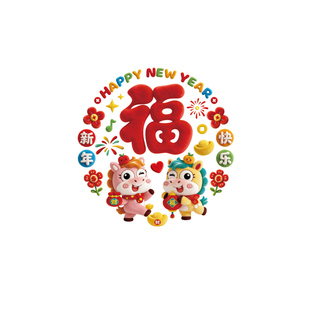 福字窗花无胶静电贴画装饰新年春节喜庆马年2026彩色玻璃门窗贴画