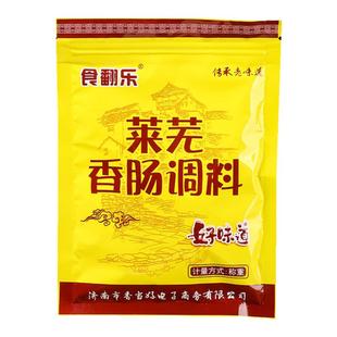 山东五香香肠调料配方家用灌莱芜香肠风干肠口镇南肠猪肉肠衣工具