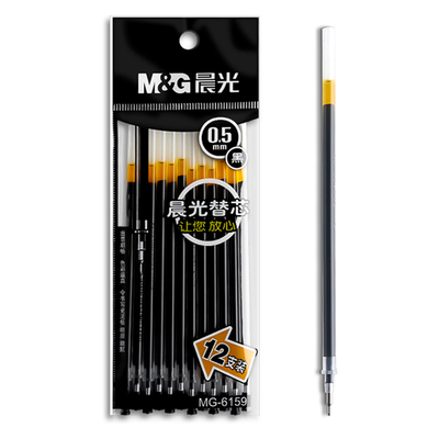晨光中性笔芯0.5mm黑色葫芦头