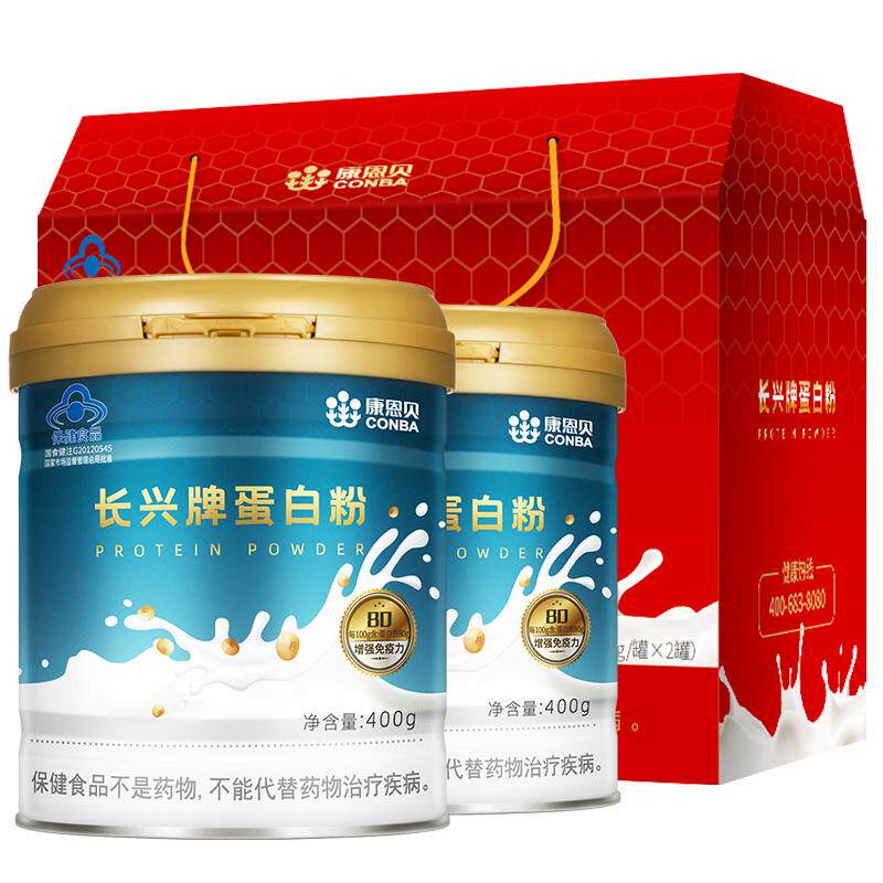 康恩贝蛋白粉礼盒400gX2罐乳清营养中老年男女增强免疫力中秋送礼