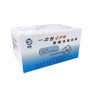 50张/盒 一次性CPR训练屏障消毒面膜 心肺复苏面膜 人工呼吸面膜