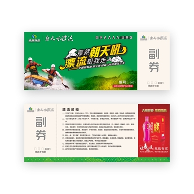 门票定制可自定尺寸量大从优包邮