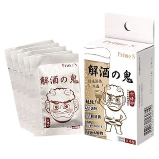 Prime S酒量翻倍解酒药应酬喝酒防宿醉解酒丸快速醒酒解酒药熬夜