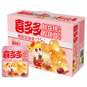 喜多多鲜炖红枣枸杞桃胶银耳羹礼盒即食营养早餐代餐免煮速食零食