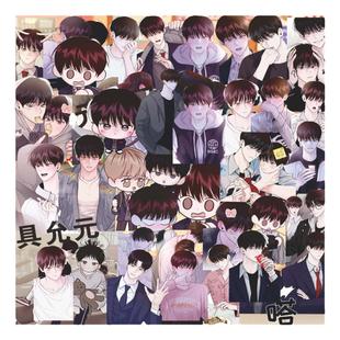 周一的救星贴纸韩漫元曜日具允元漫画我的救世主漫画周边装饰贴画