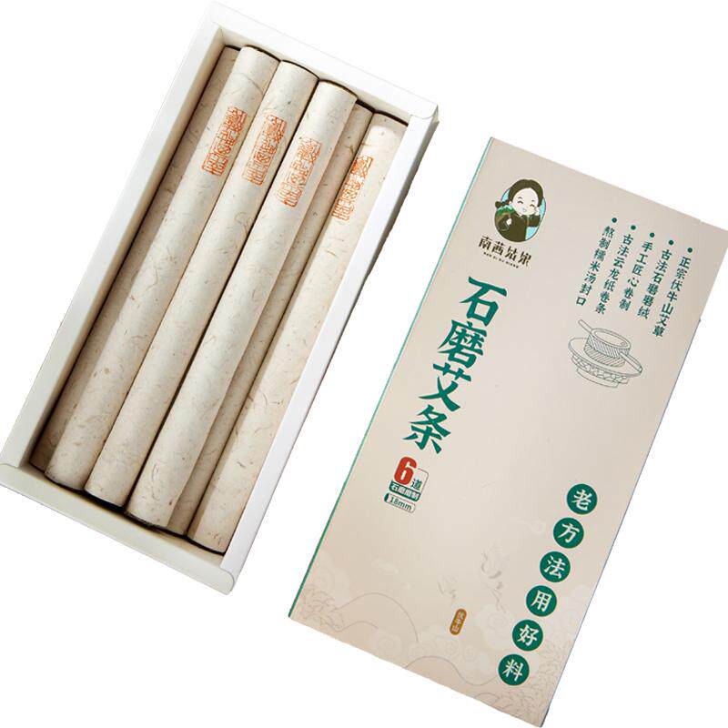 艾条纯艾正品手工石磨南阳艾柱家用三年陈野生纯艾草大长条艾灸条
