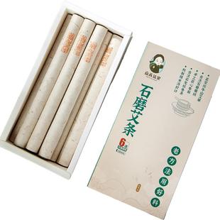 艾条纯艾正品手工石磨南阳艾柱家用三年陈野生纯艾草大长条艾灸条