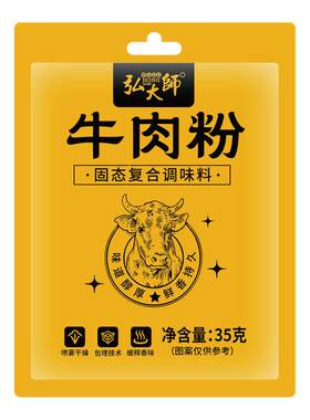 弘大师牛肉粉调味烧烤调料煲汤馅料火锅醇厚浓郁鸡肉鸡精整包家用