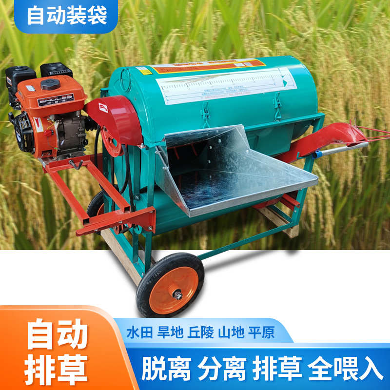 2024新款水稻脱粒机风选全喂入稻谷脱粒机自动装袋农用水稻打谷机