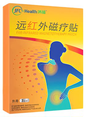骏丰济福远红外磁疗贴肩周关节炎颈椎病腰肌劳损膏贴
