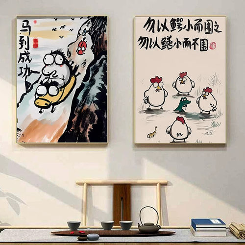 勿以鳄小而围之勿以鳝小而不为搞笑挂画搞怪装饰壁画励志桌面摆画