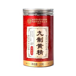 黄精九蒸九制官方旗舰店九华山九晒即食中草药材养生茶正品泡水喝