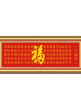 KS十字绣中国风系列客厅大气