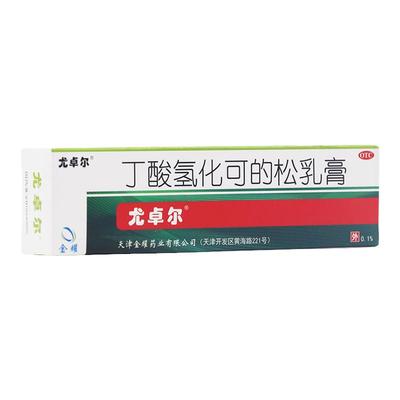 【尤卓尔】丁酸氢化可的松乳膏0.1%*10g*1支/盒过敏性皮炎湿疹过敏性湿疹皮炎