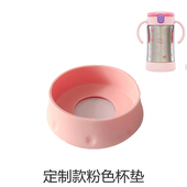 定制款 利其尔richell儿童吸管保温杯保护垫TLI硅胶杯垫底座杯底托