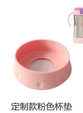 定制款利其尔richell儿童吸管保温杯保护垫TLI硅胶杯垫底座杯底托