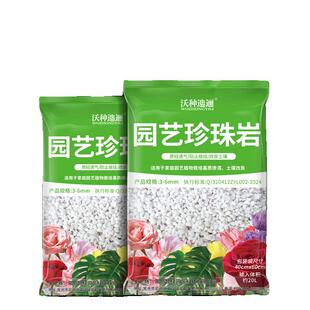大颗粒养花用蛭石膨胀基质月季多肉兰花专用扦插园艺营养土种植