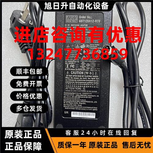 议价Synology群晖服务器NAS适配器DS918 S416J DS414J电源12V8.5A