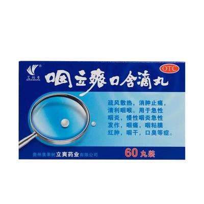 艾纳香 咽立爽口含滴丸0.025g*60丸*1瓶/盒疏风散热消肿止痛清利