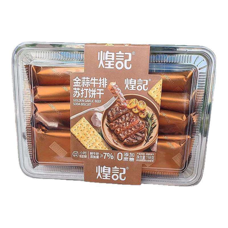 金蒜牛排梳打咸味198g青柠三文鱼