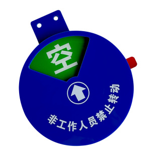 气瓶状态标识牌医院氧气罐空满半指示挂牌气体瓶使用状态标识气瓶标签吸附旋转式开启关闭提示牌医院器材标牌