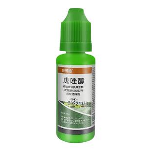 贝可施黑斑病专用药月季兰花白粉纹枯多肉黑腐病杀菌剂花卉多菌灵