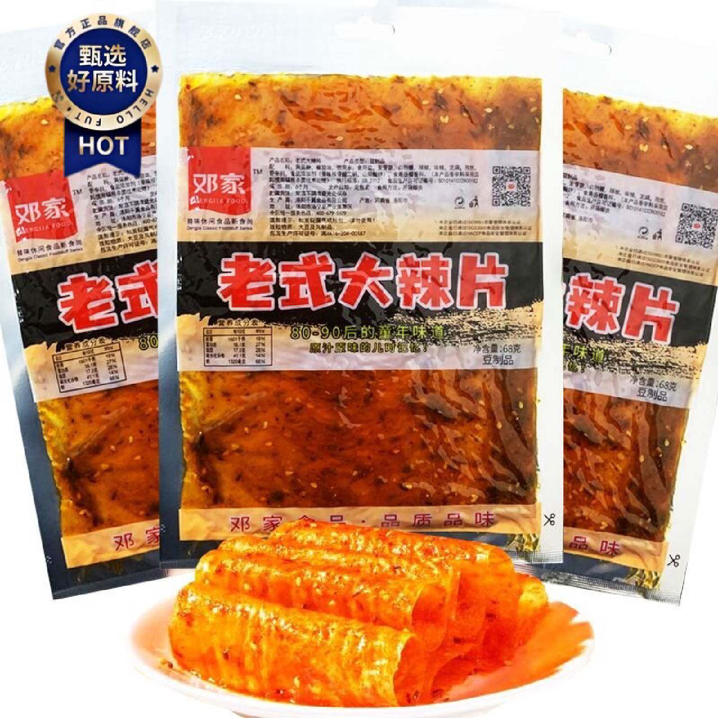 邓家老式大辣片68g网红手撕麻辣豆皮辣条大刀肉90后儿时休闲零食