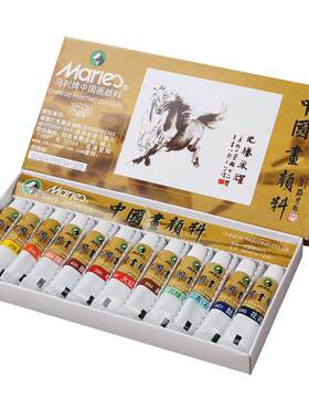 马利牌中国画颜料正品