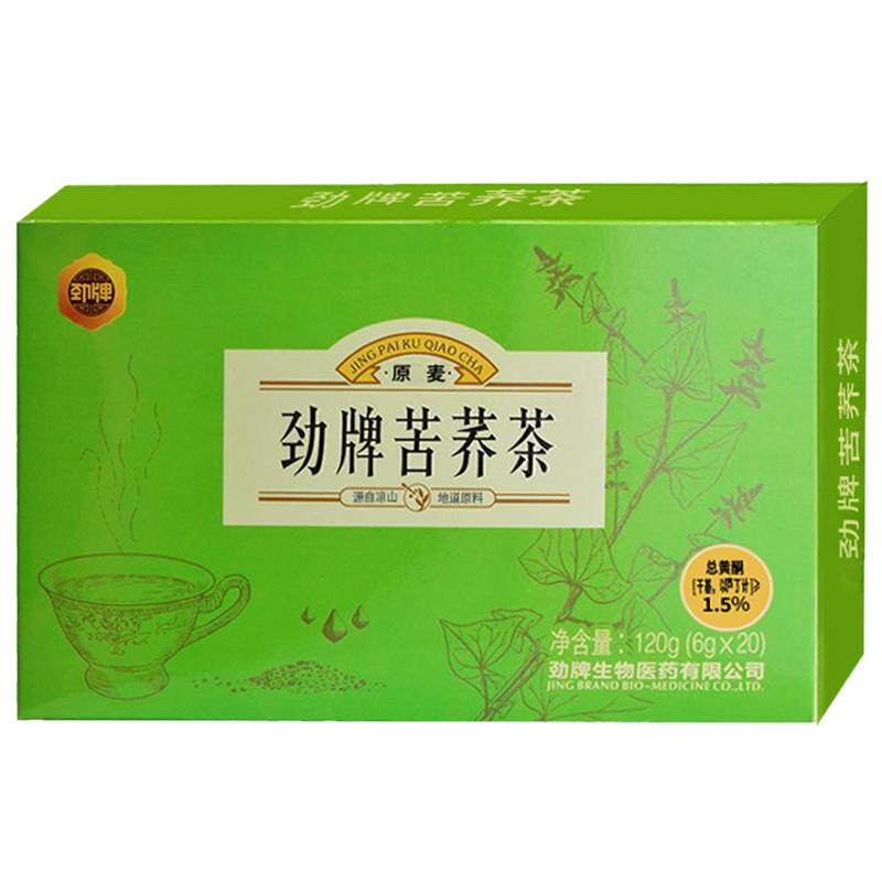 2盒=240g共40小袋劲牌持代用/花草茶