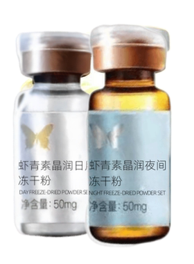 蝶美虾青素晶润冻干粉淡斑去黑