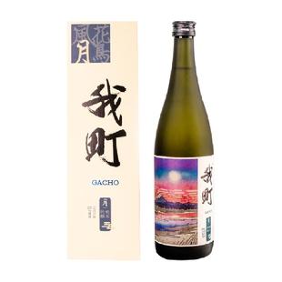 我町月纯米吟酿女生微醺六割零分原装进口洋酒日本