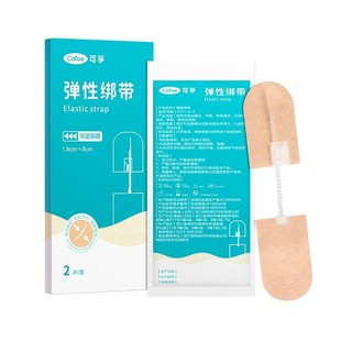 可孚伤口减张器医用专利术后疤痕愈合创口贴剖腹产皮肤减张贴儿童