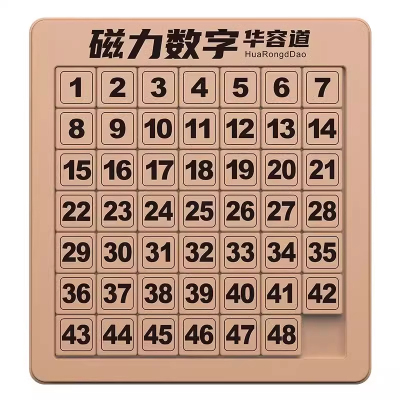 【升级2.0】强磁力数字华容道