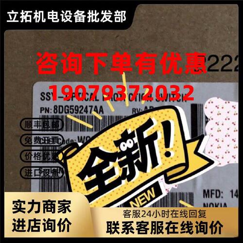 议价8DG59247AA 全新原包装 OPSA板卡，议价
