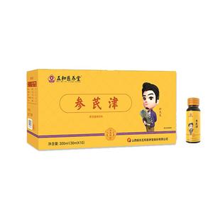 振东五和医养堂参芪津潞党参黄芪口服液气补血养人参黄芪免疫男女