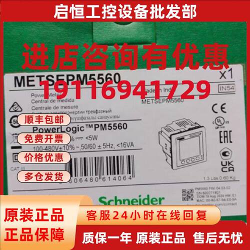 议价施耐德METSEPM5340 METSEPM5560 PM5320 PM5330 PM5310 PM511