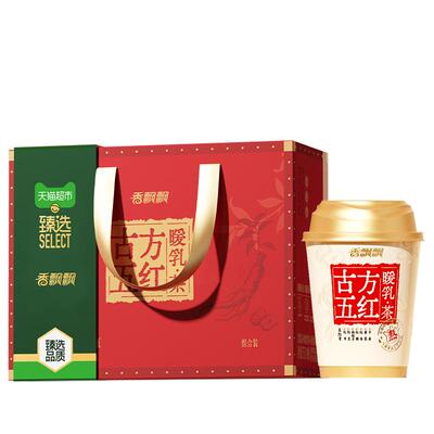 臻选古方五红暖乳茶礼盒10杯