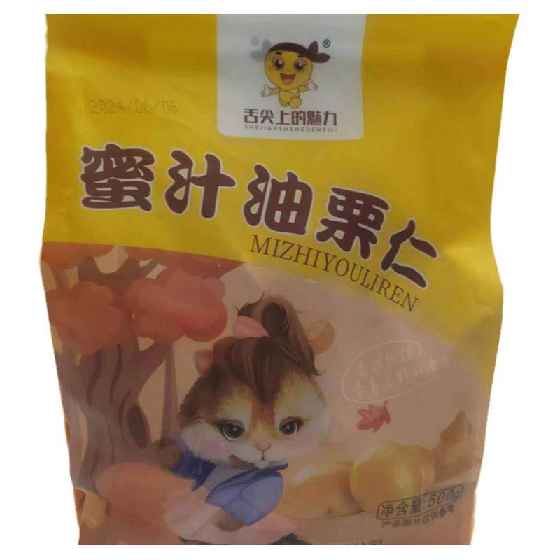 熟板栗仁即食去皮栗子仁油栗仁坚即食板栗