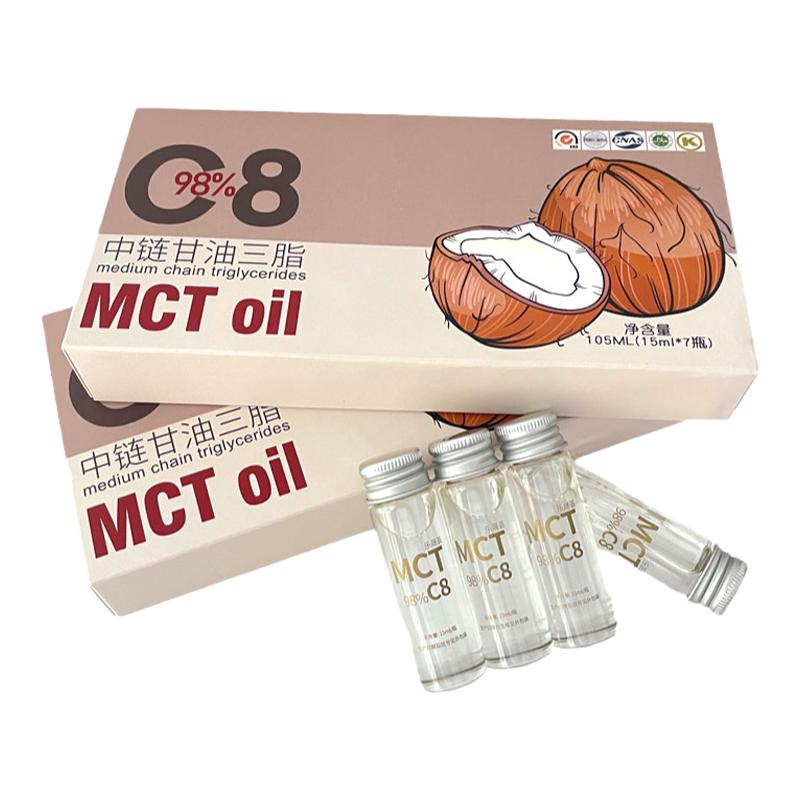 旅行装mct油纯C8油中链甘油三脂低碳生酮饮食防弹咖啡7小瓶105ML