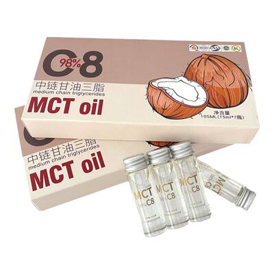 旅行装mct油纯C8油中链甘油三脂低碳生酮饮食防弹咖啡7小瓶105ML