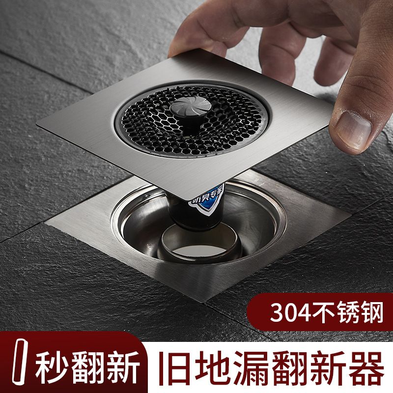 卫生间地漏封闭盖下水道防翻新反防臭臭器通用浴室返盖封口神器味
