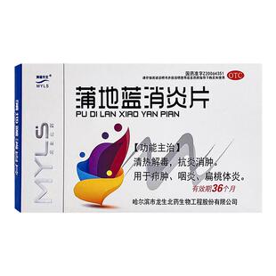 满誉龙生蒲地蓝消炎片39片