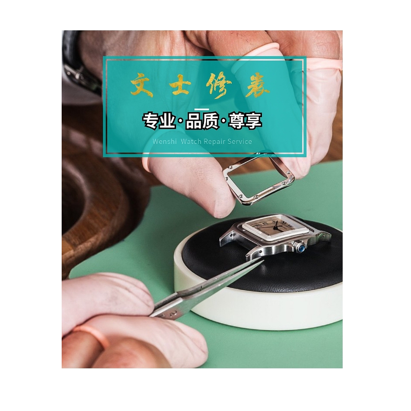 芙丽维修手表维修FolliFollie