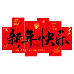 2026公司新年装饰办公室前台KT板拼接背景墙过年氛围场景布置道具